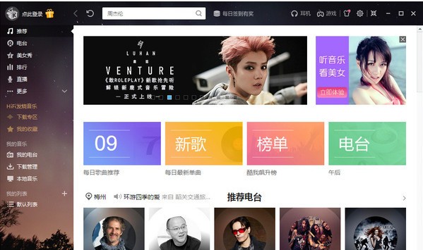 酷我音乐网页版登录入口