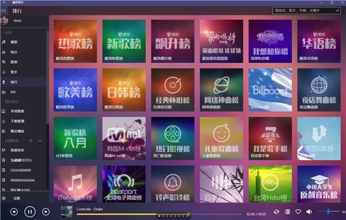 酷我音乐2013旧版本下载安装