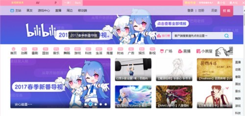 bilibili���ص��԰�