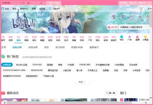 bilibili���ص��԰�