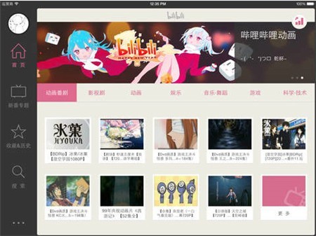 bilibili�ͻ�������