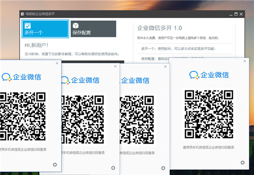 ��ҵ΢�Ŷ࿪��������