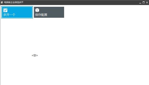 ��ҵ΢�Ŷ࿪��������