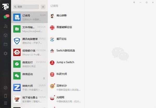 ΢��windows�����°汾