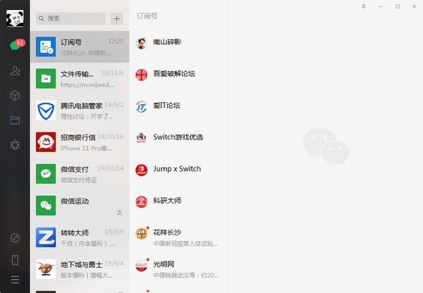 ΢�����°汾�ٷ������ذ�װ