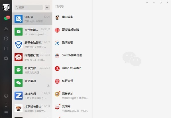 ΢�Źٷ����ذ�װ���2024