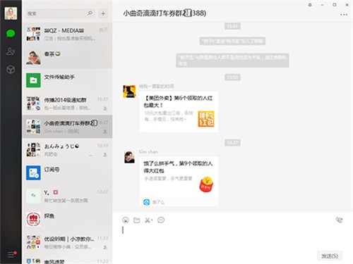 ΢��pc��ٷ�����