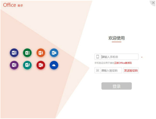 office365���ü�����