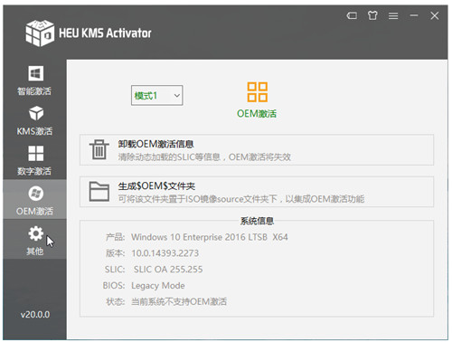 office2013���ü����kms����