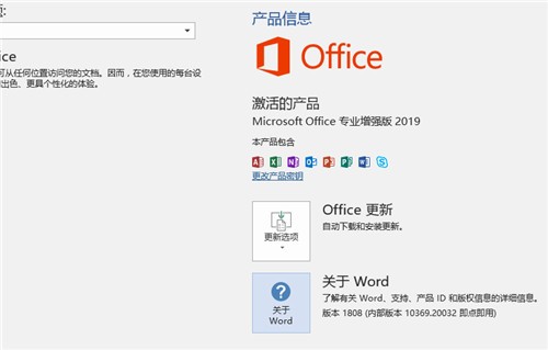 Office2019������Ȩ�汾����