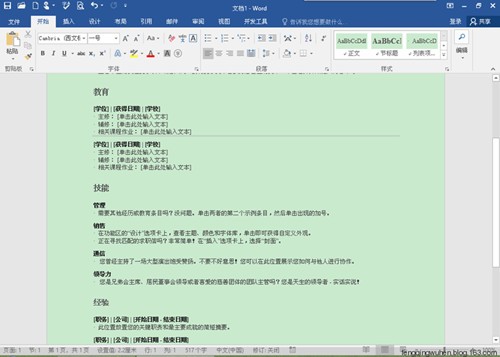 office 2016רҵ��ǿ�����ü���