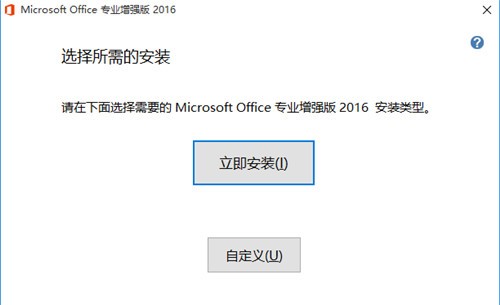 office2016רҵ��ǿ�����ü�����Կ����