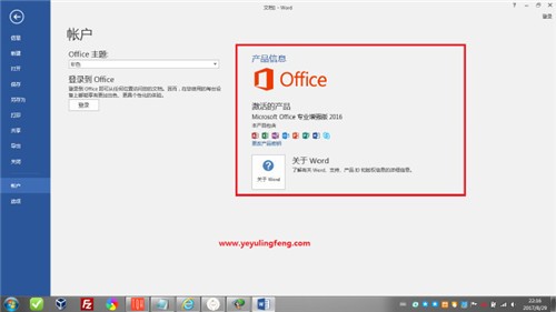 office2016����һ�����cmd