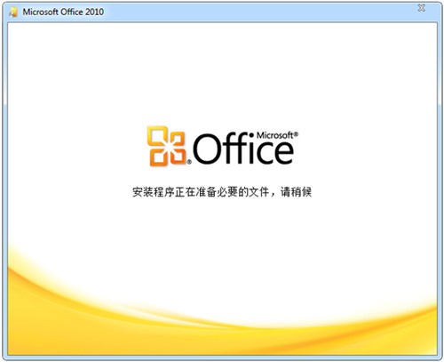 office 2010绿色版下载
