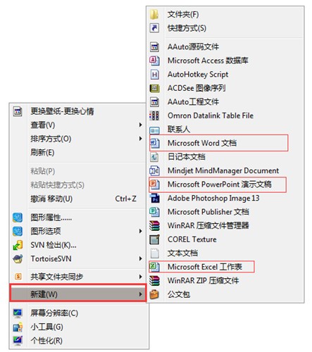office 2010绿色版下载