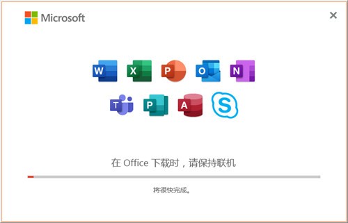 office2021官方下载免费完整版
