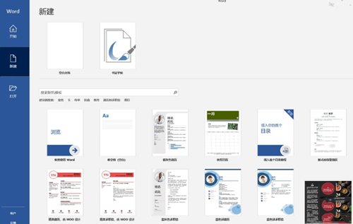 office2021专业增强版下载
