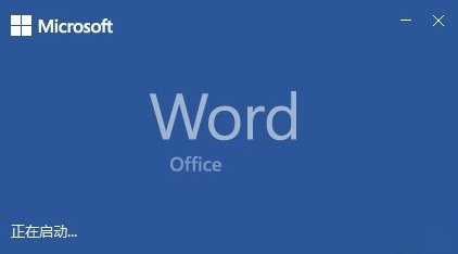 office2021专业增强版下载