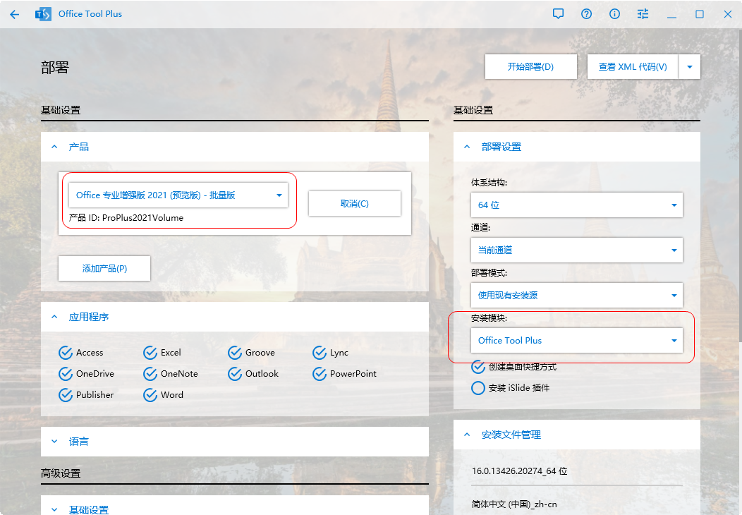 office2022��ɫ��win11����