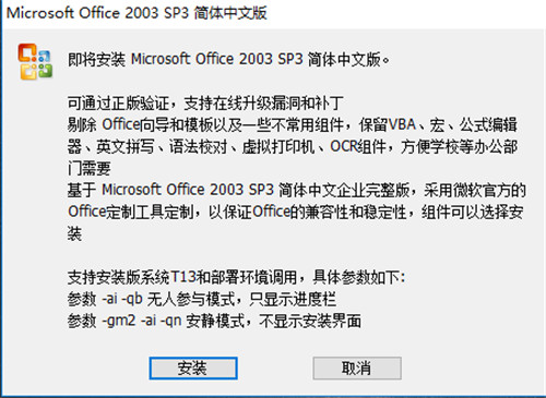 office2025��ɫ������