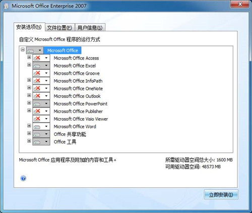 office2007��ɫ������