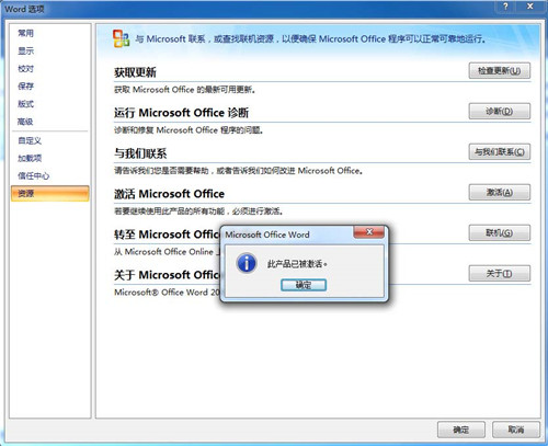office2007��ɫ������