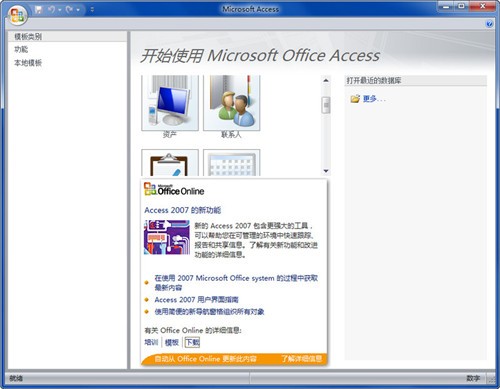 office2007���������һ32λ