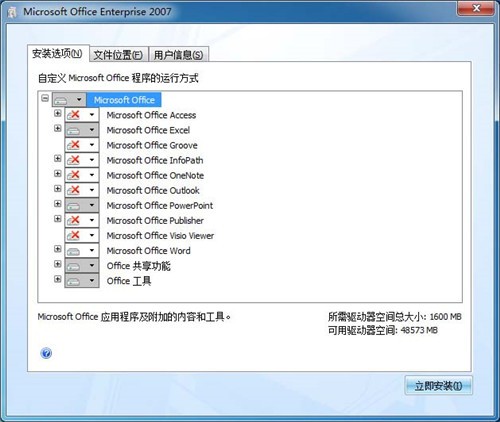 office2007��ɫ������