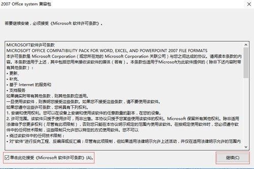 office2007���ص��԰汾
