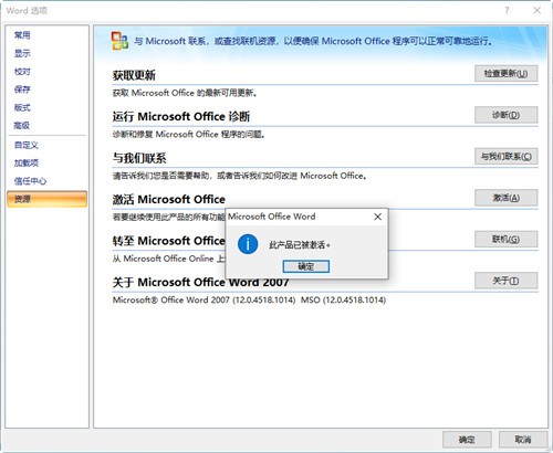 office2007��װ�����ص�ַ