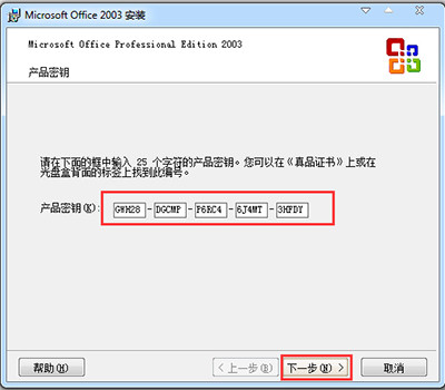 microsoft office2003��ɫ������