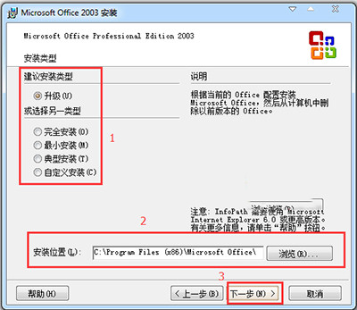 microsoft office2003��ɫ������