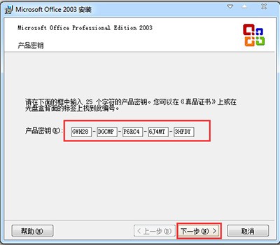 microsoft office2003��ɫ������