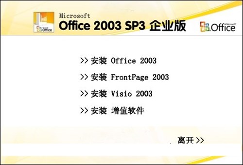 microsoft office 2003�ٷ�������