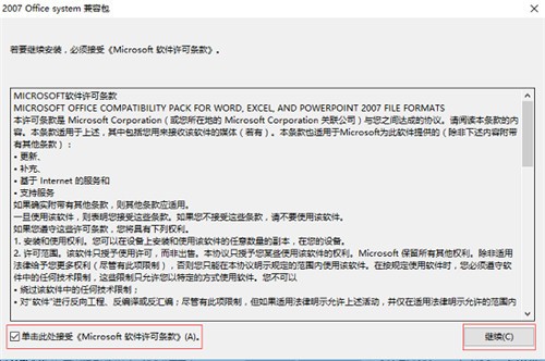 office 2007��Ʒ��Կ