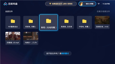 �ٶ�����hd�汾����