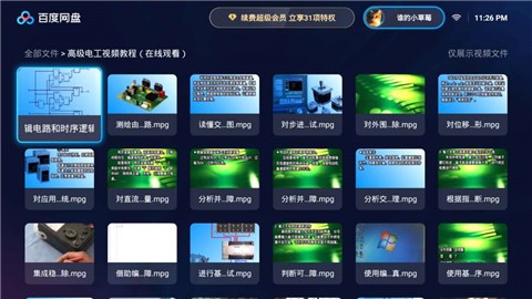 �ٶ�����hd�汾����