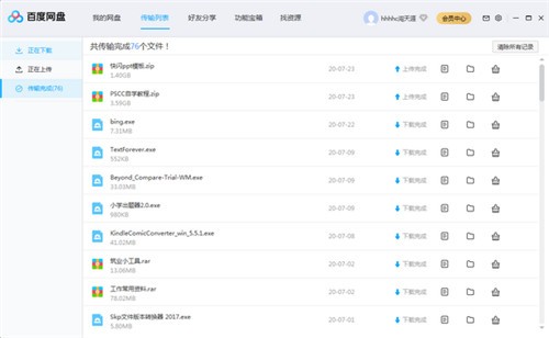 �ٶ����̵�¼���԰�