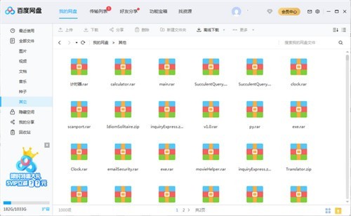 �ٶ����̿ͻ��˵��԰�