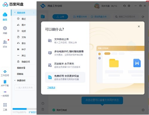 �ٶ�����pc��ٷ�����