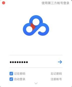 百度网盘mac下载