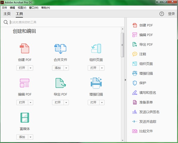 adobe acrobat dc��ɫ���������