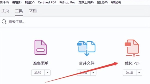adobe acrobat 2024下载