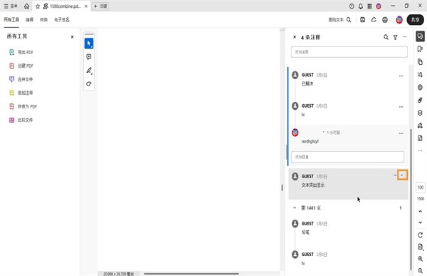 adobe acrobat��ɫ��������İ�����