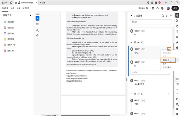 adobe acrobat pro dc 2024������ɫ��