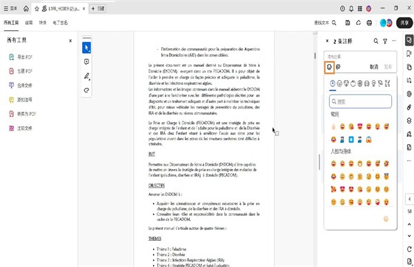 adobe acrobat dc��ɫ���������