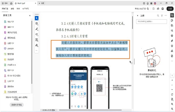 Adobe Acrobat Reader dc��ɫ��
