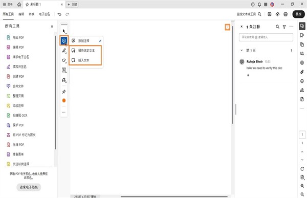 Adobe Acrobat Reader dc��ɫ��