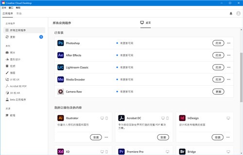 Adobe2022ȫ��Ͱ��ɫ������