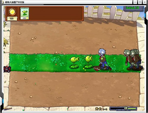 植物大战僵尸贝塔版电脑版下载